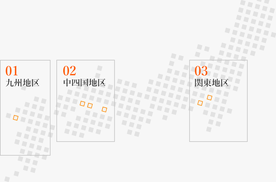 事業所一覧