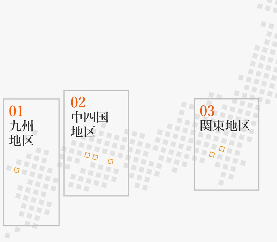 事業所一覧